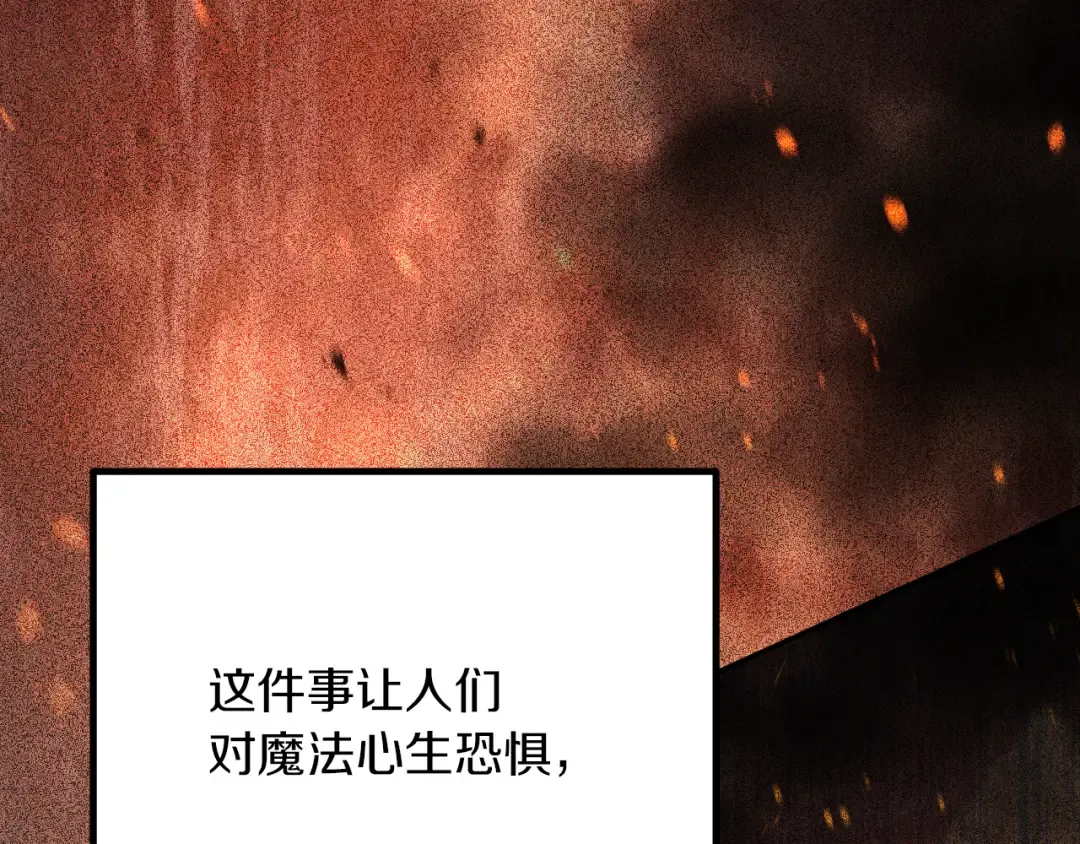 第23话 一月的春天 第47页