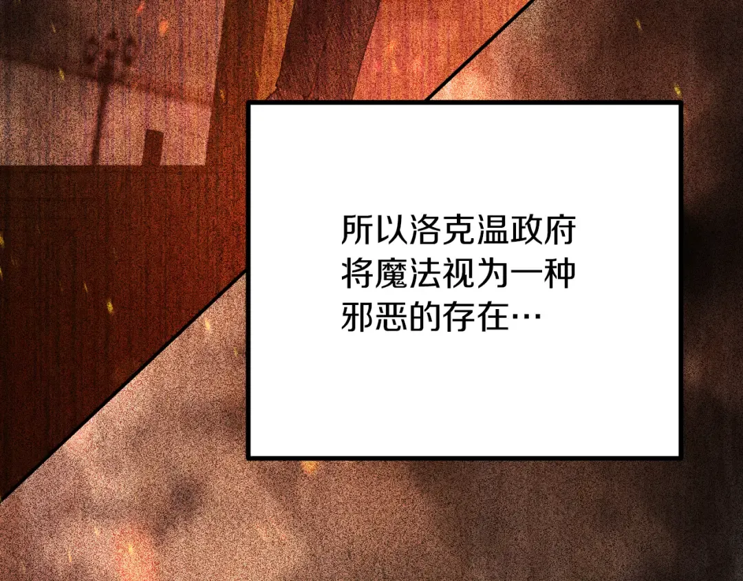 第23话 一月的春天 第49页