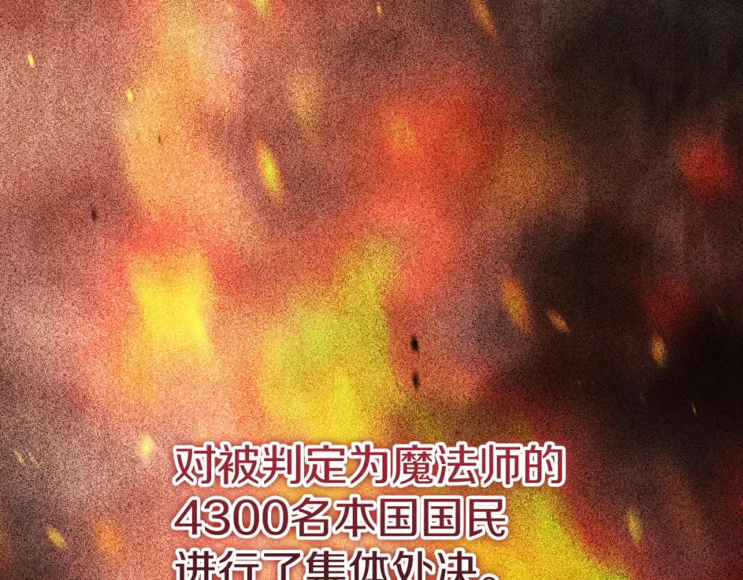 第23话 一月的春天 第51页