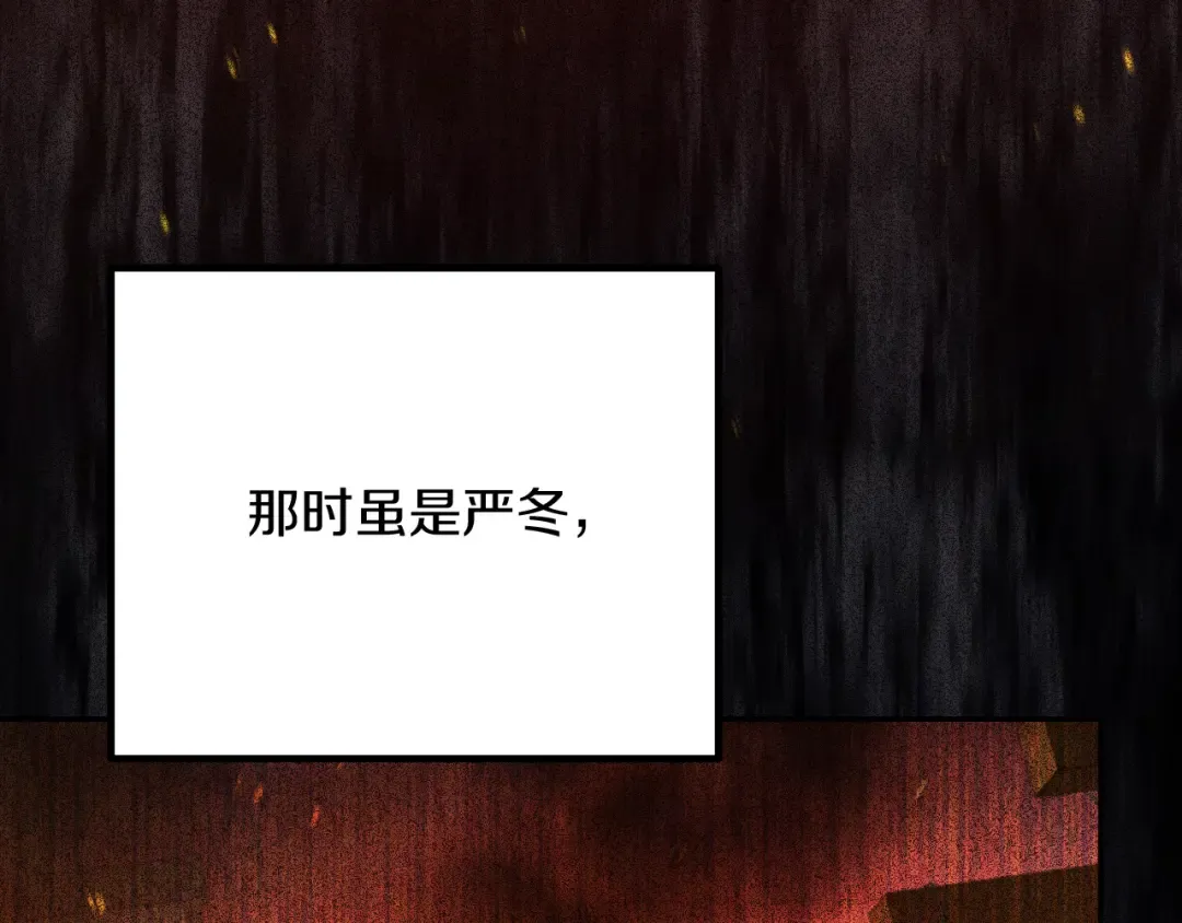 第23话 一月的春天 第57页