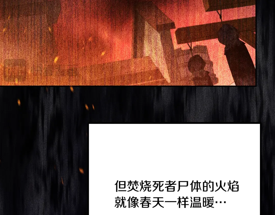 第23话 一月的春天 第58页