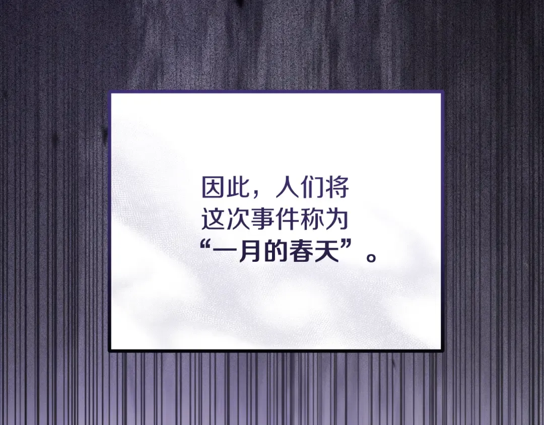 第23话 一月的春天 第60页