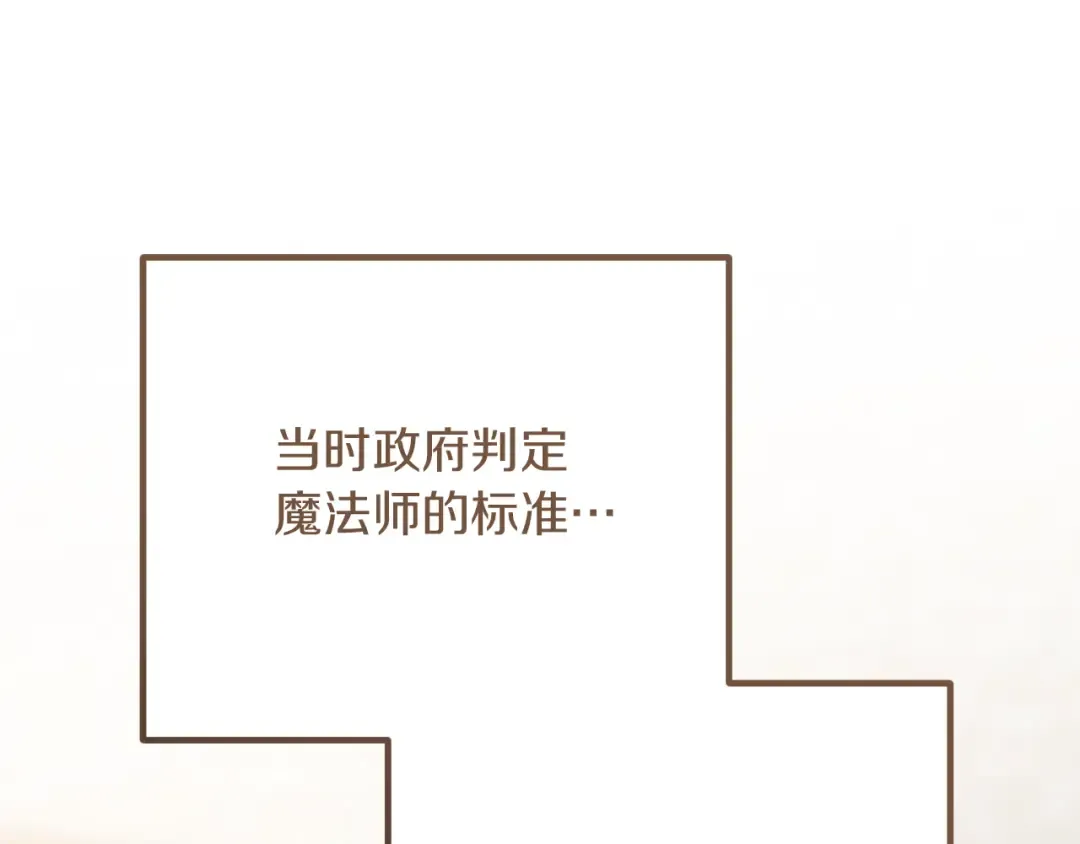 第23话 一月的春天 第63页