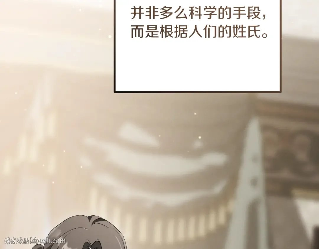 第23话 一月的春天 第64页