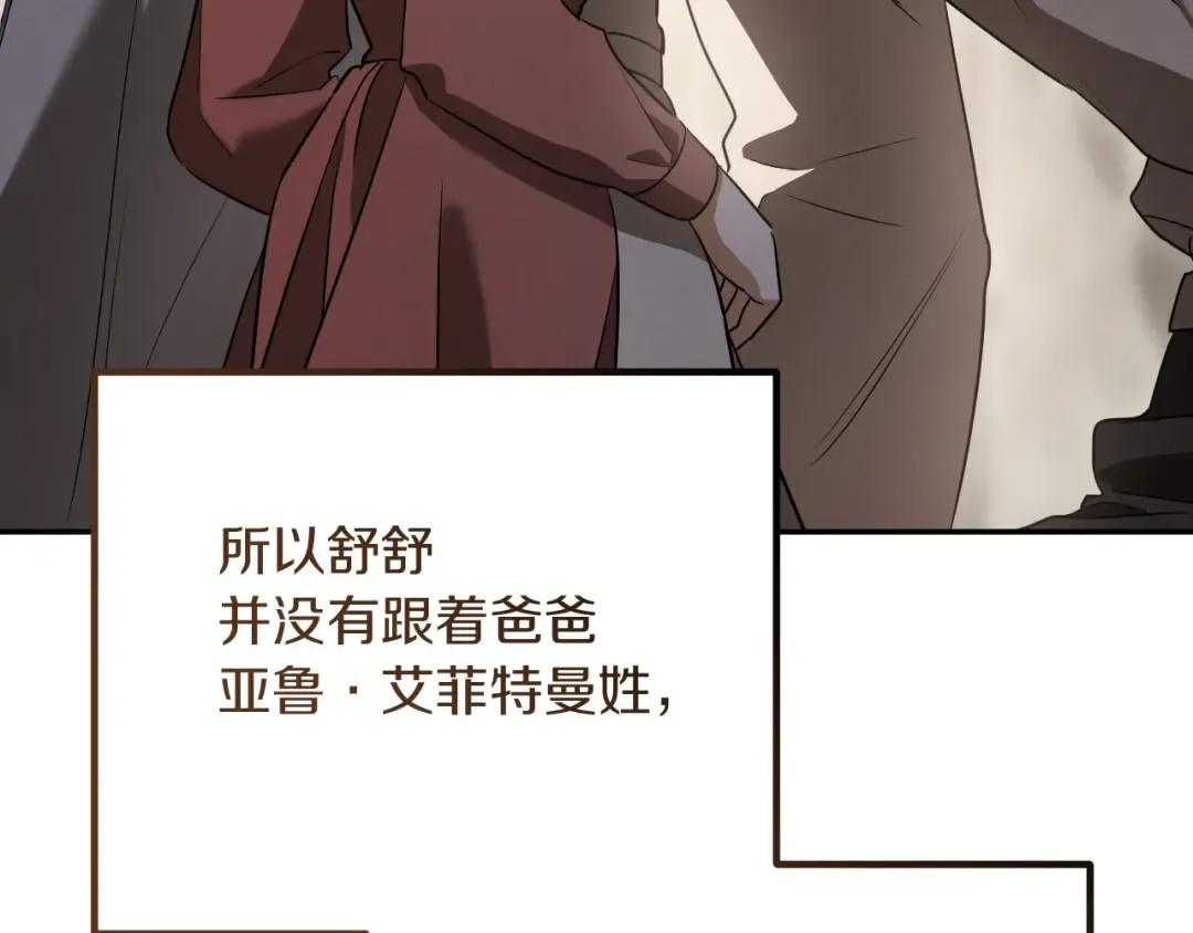 第23话 一月的春天 第67页