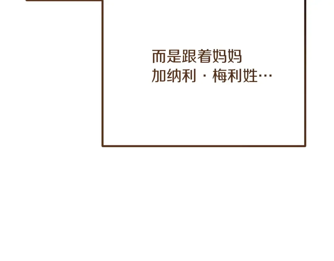 第23话 一月的春天 第68页
