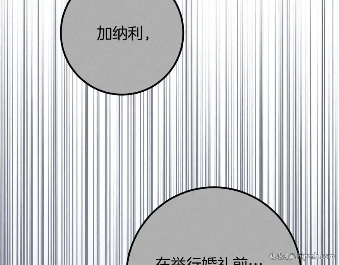 第23话 一月的春天 第72页