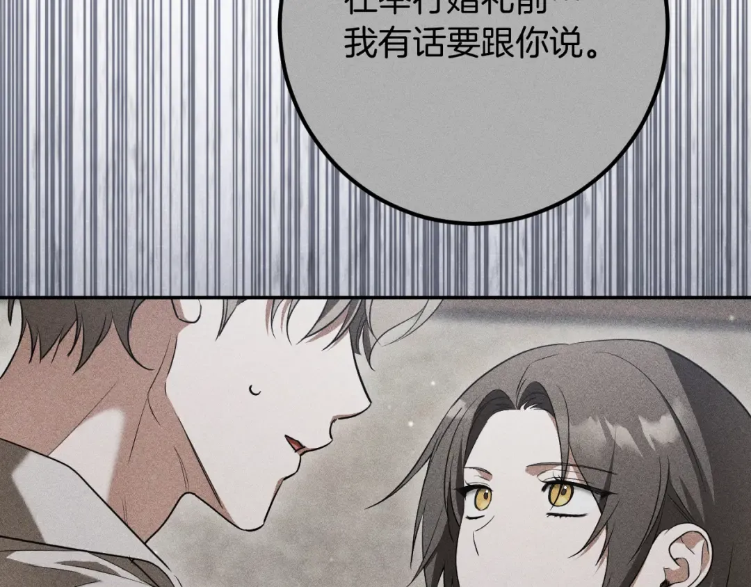 第23话 一月的春天 第73页