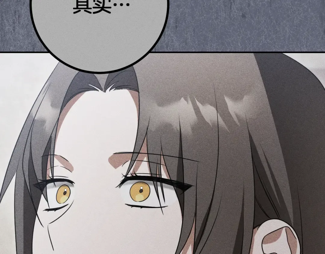 第23话 一月的春天 第76页