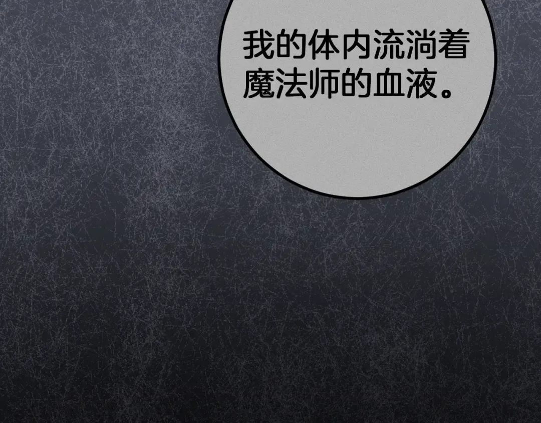 第23话 一月的春天 第78页