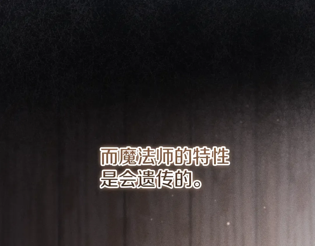 第23话 一月的春天 第79页