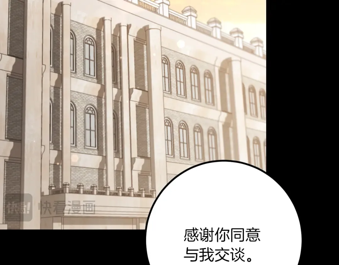 第23话 一月的春天 第87页