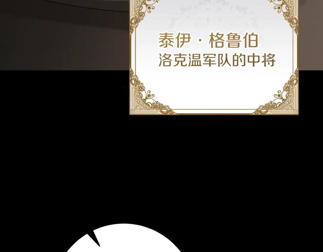 第23话 一月的春天 第92页