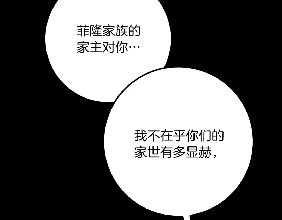 第23话 一月的春天 第93页