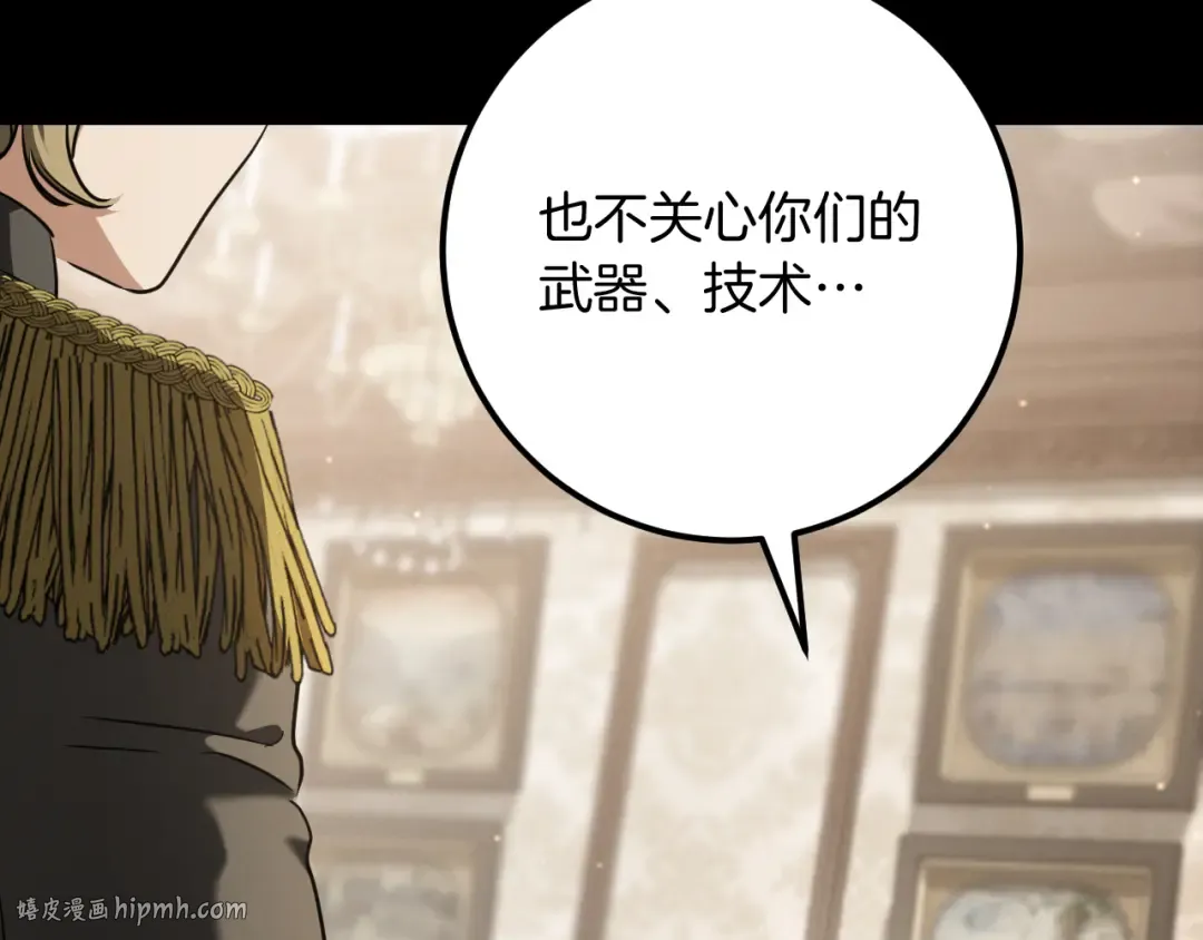 第23话 一月的春天 第96页