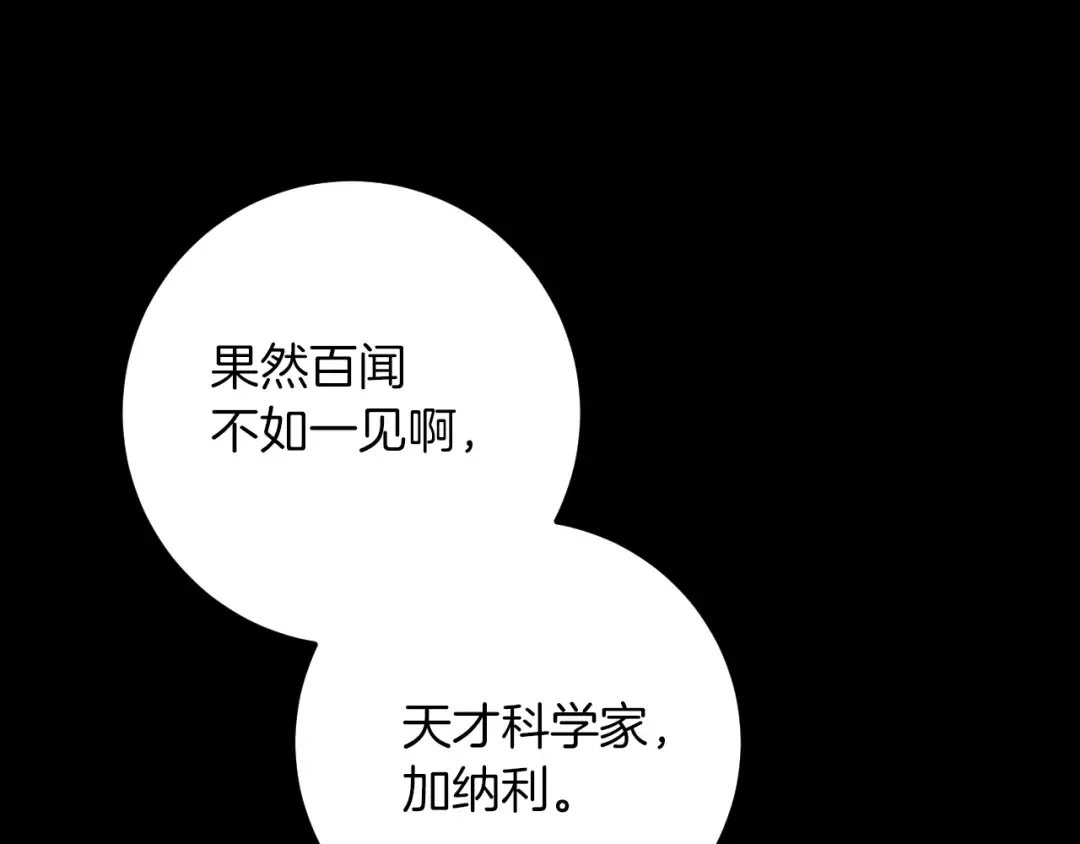 第23话 一月的春天 第100页