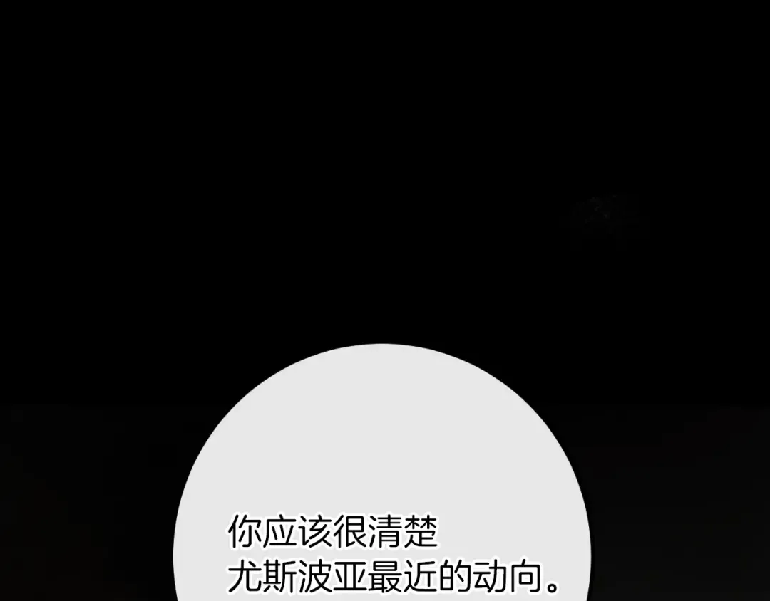 第23话 一月的春天 第103页