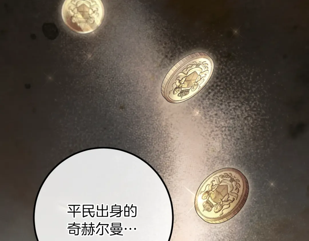 第23话 一月的春天 第105页