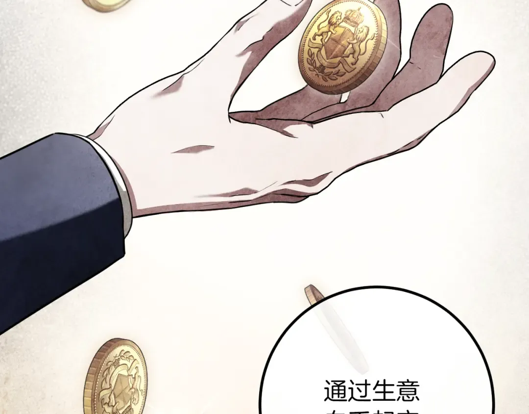 第23话 一月的春天 第107页