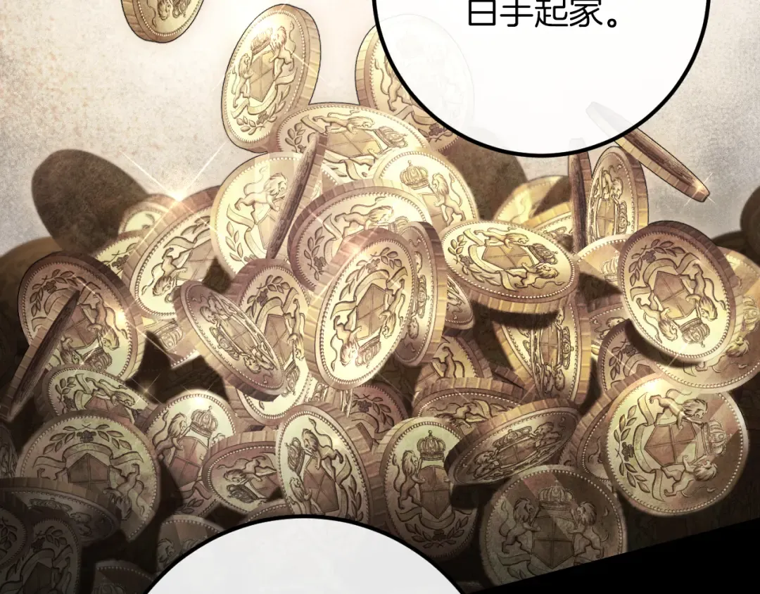 第23话 一月的春天 第108页