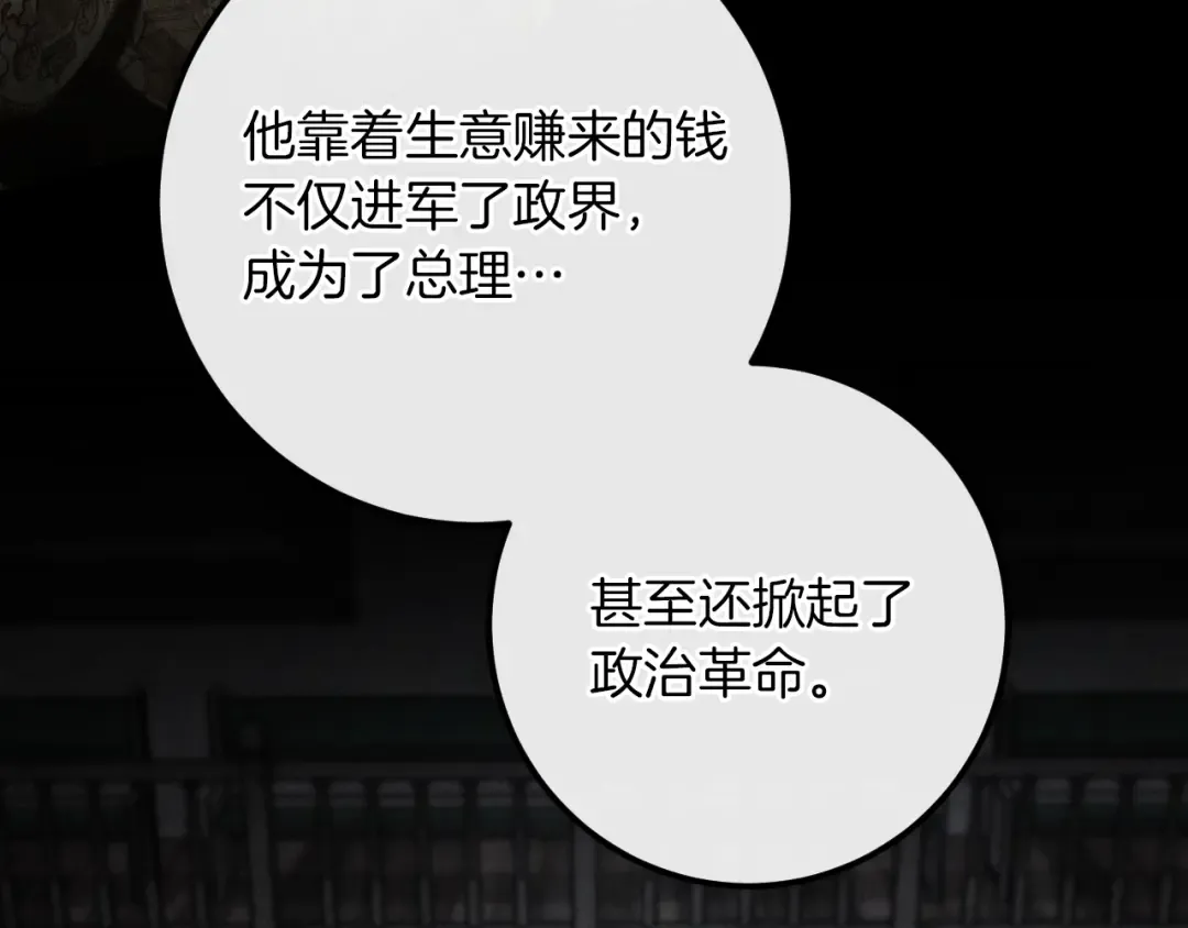 第23话 一月的春天 第109页