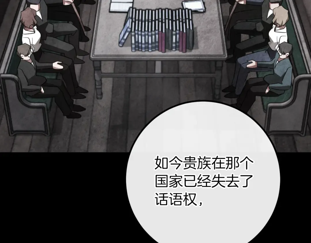 第23话 一月的春天 第111页