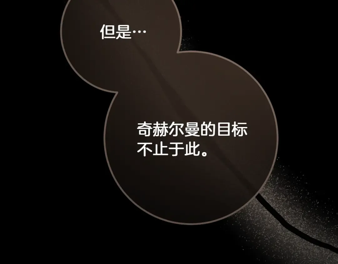 第23话 一月的春天 第113页