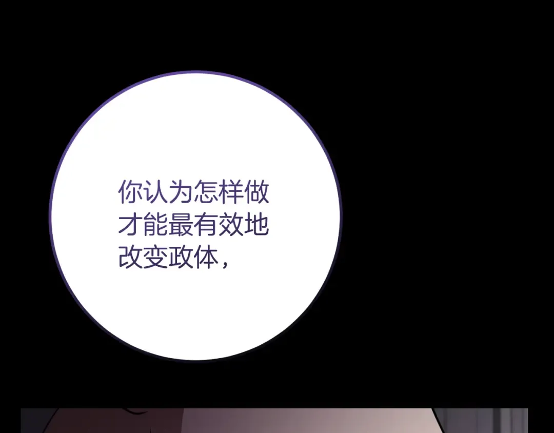 第23话 一月的春天 第115页