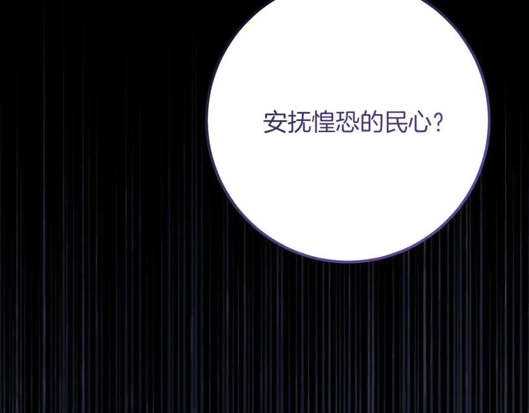第23话 一月的春天 第117页