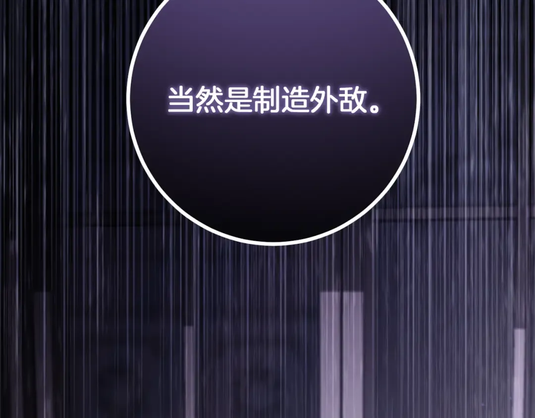 第23话 一月的春天 第119页