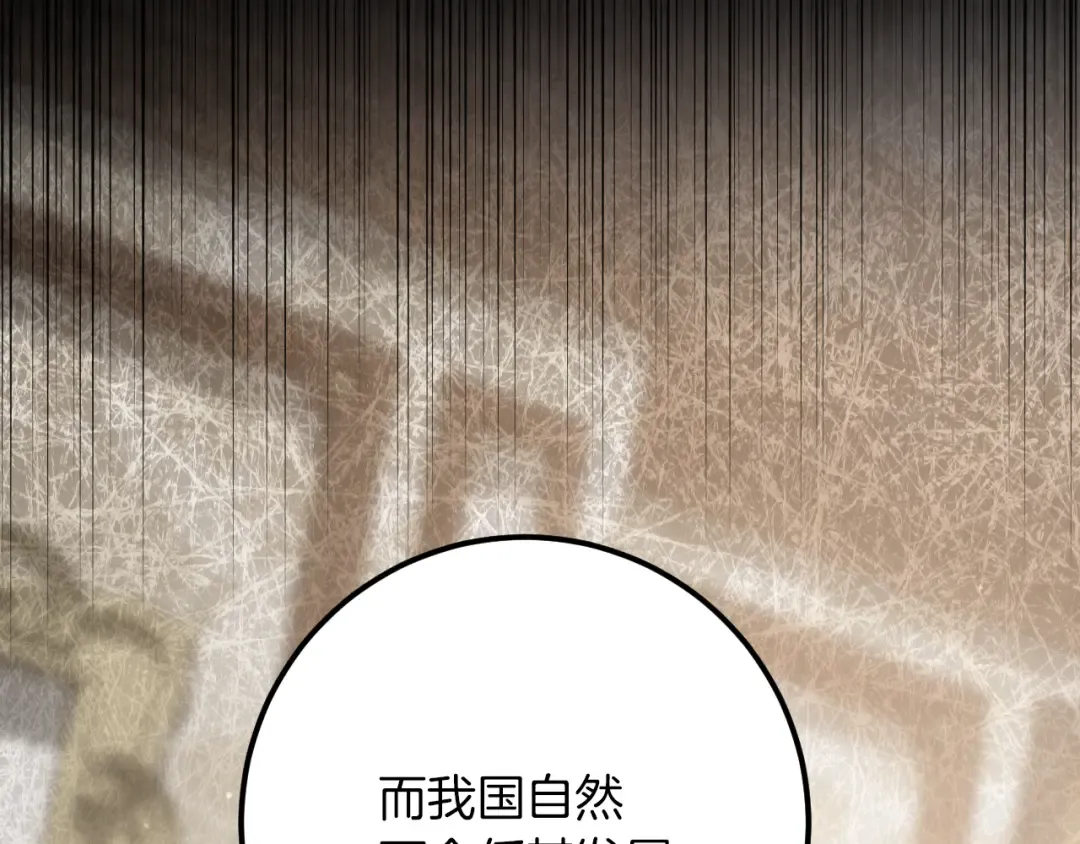 第23话 一月的春天 第124页