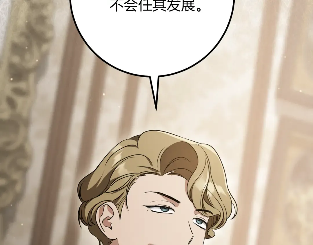第23话 一月的春天 第125页