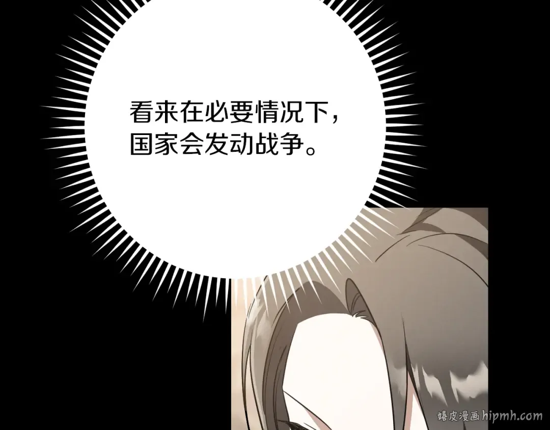 第23话 一月的春天 第128页