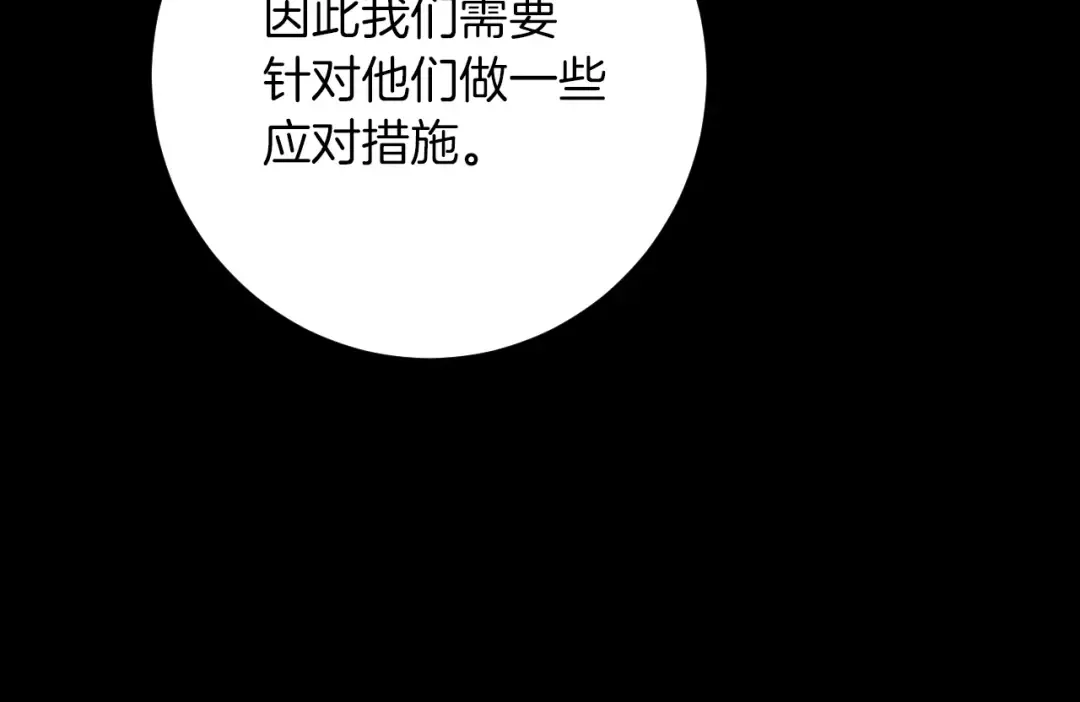 第23话 一月的春天 第130页
