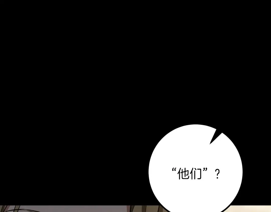 第23话 一月的春天 第131页