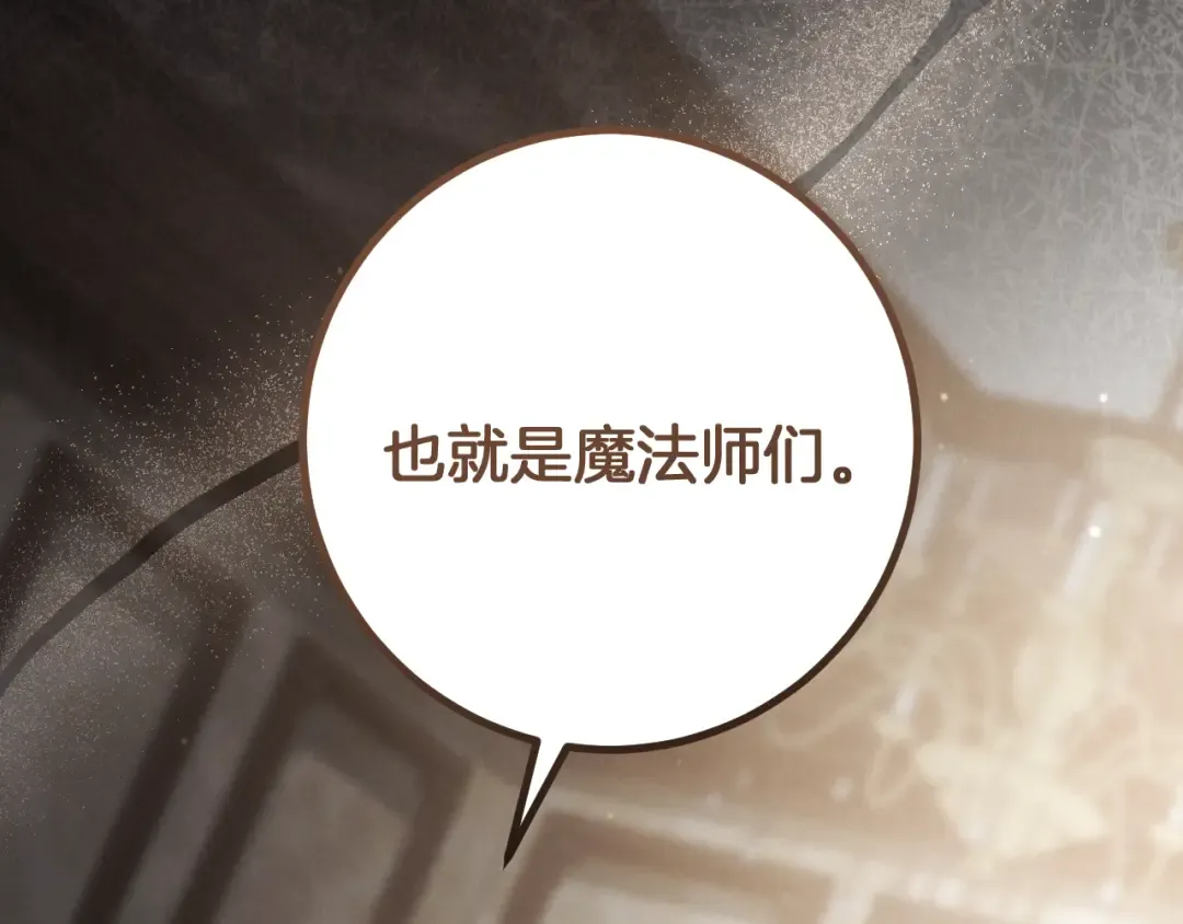 第23话 一月的春天 第134页