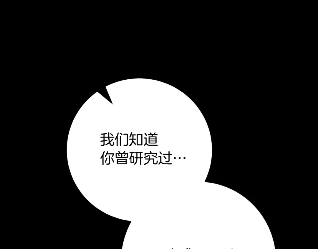 第23话 一月的春天 第138页