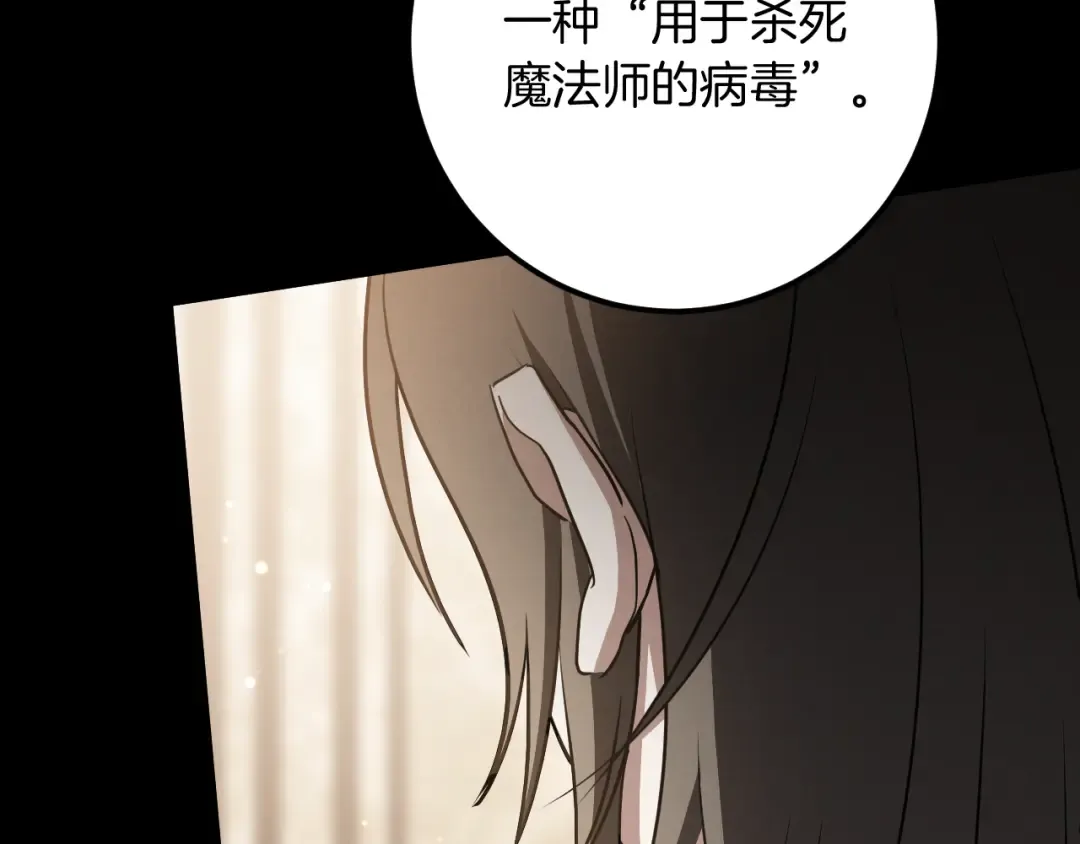第23话 一月的春天 第139页