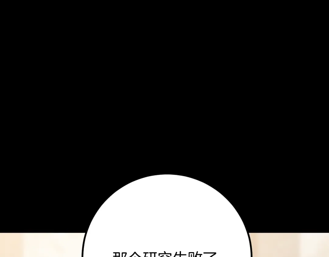 第23话 一月的春天 第141页
