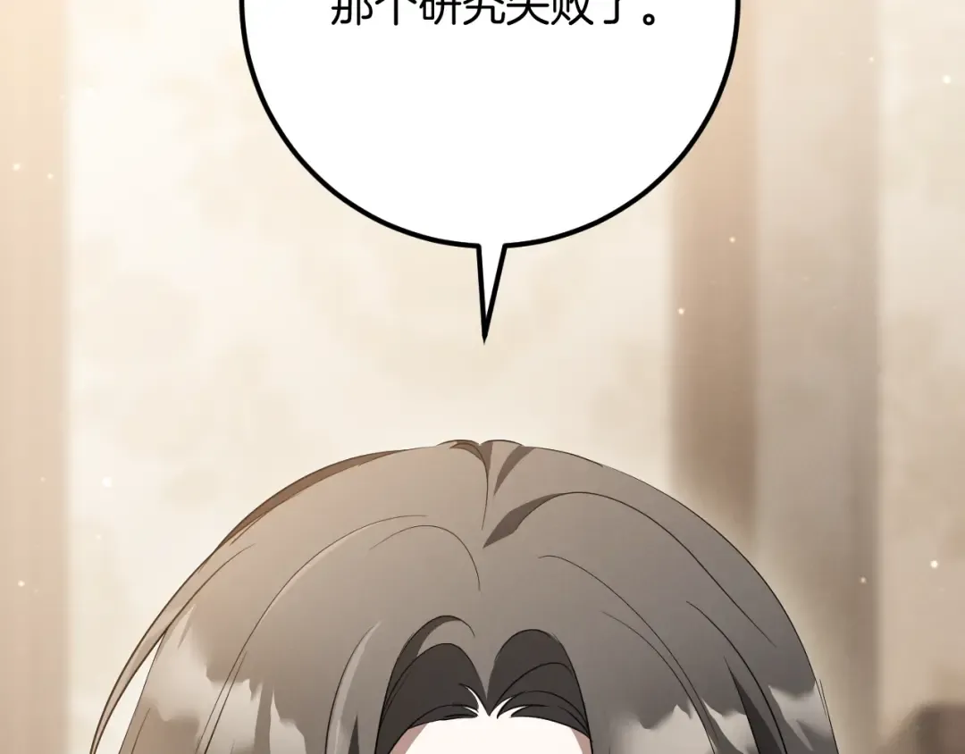 第23话 一月的春天 第142页