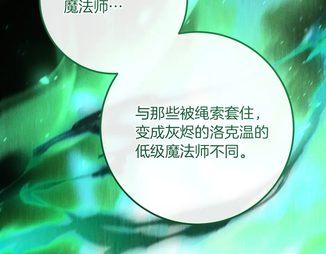 第23话 一月的春天 第147页