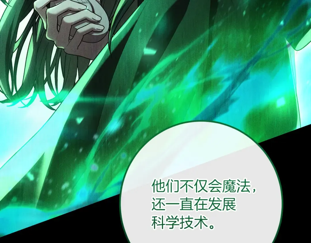 第23话 一月的春天 第149页