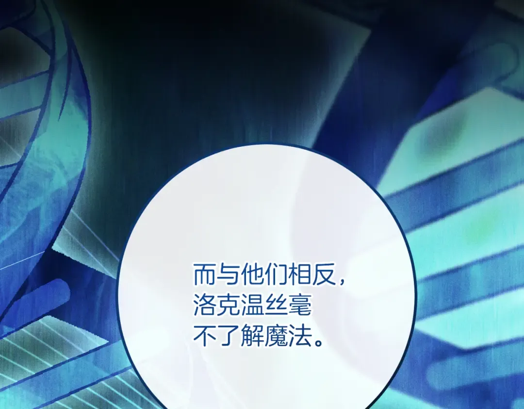 第23话 一月的春天 第151页