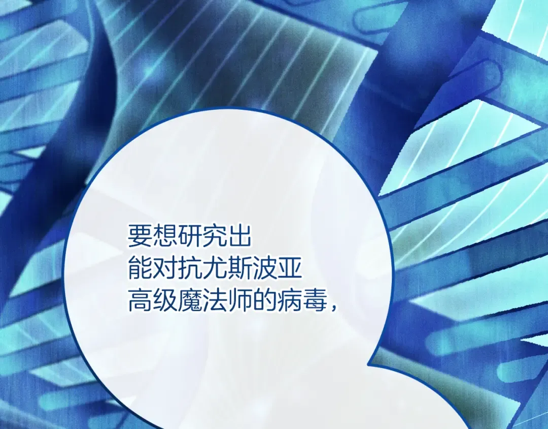 第23话 一月的春天 第154页