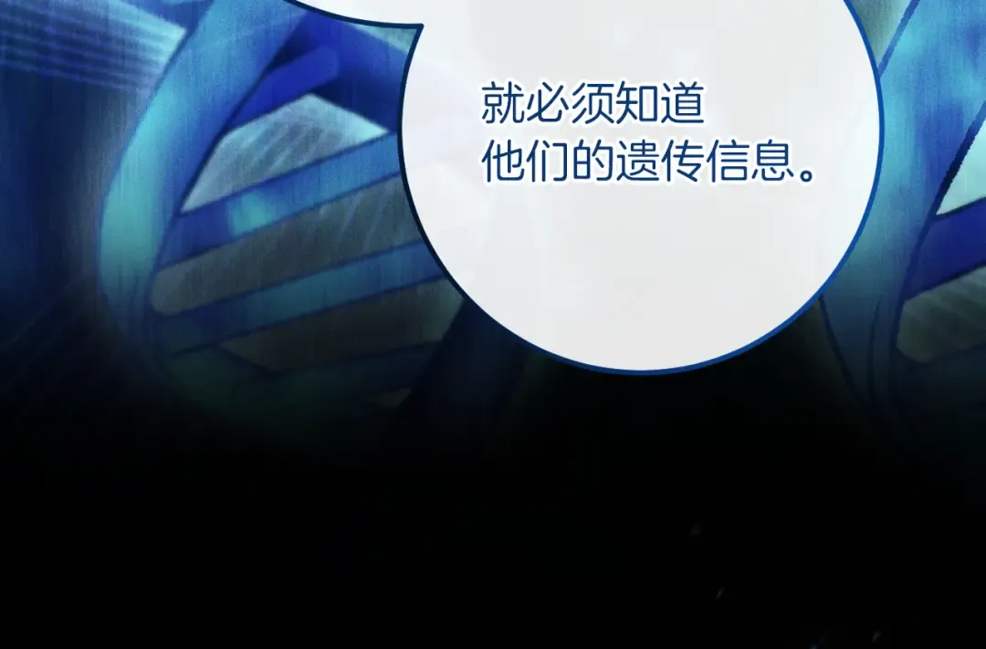 第23话 一月的春天 第155页