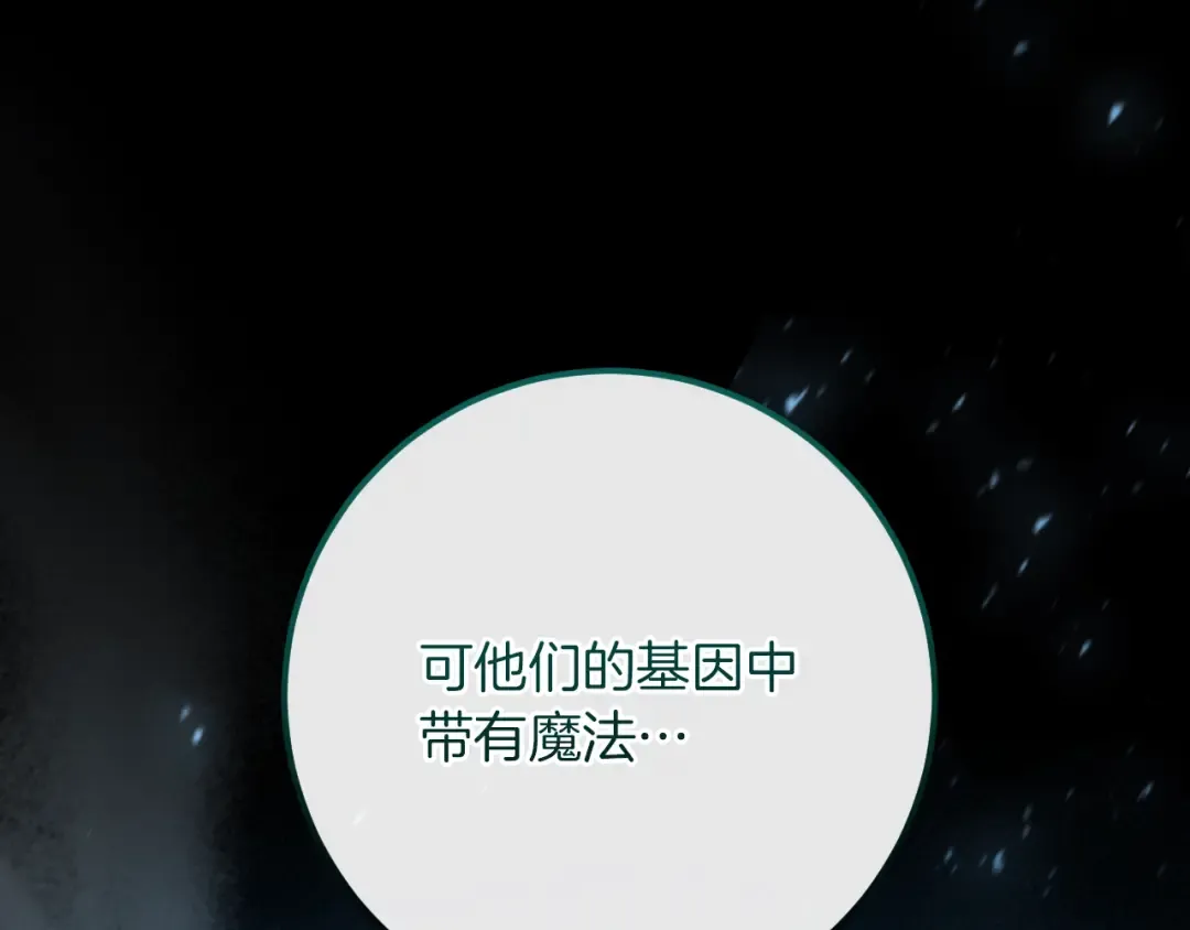 第23话 一月的春天 第156页