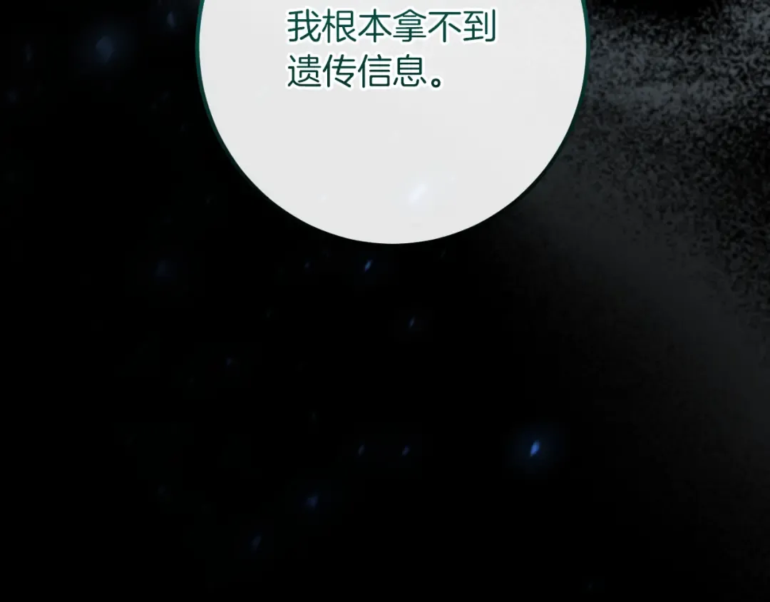 第23话 一月的春天 第159页