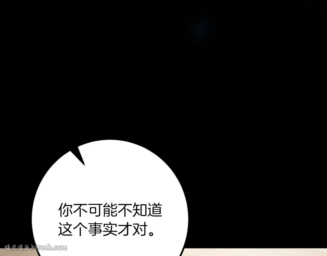 第23话 一月的春天 第160页