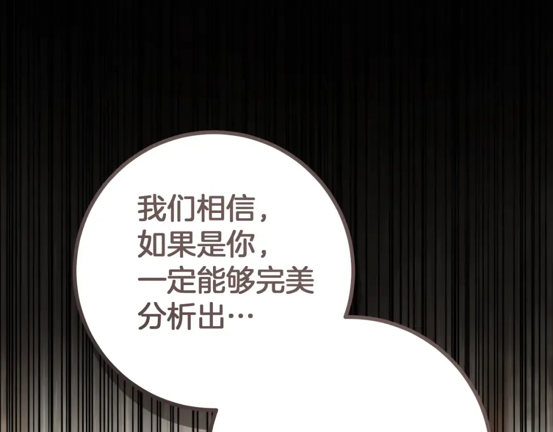第23话 一月的春天 第164页