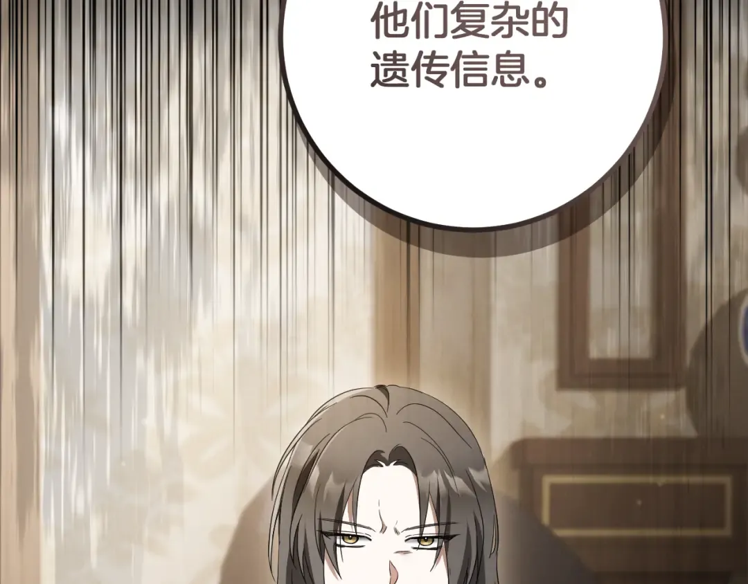 第23话 一月的春天 第165页